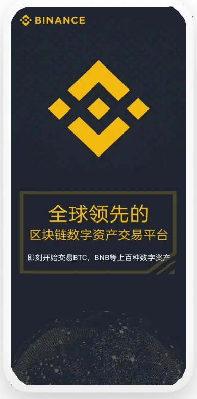 必安平台